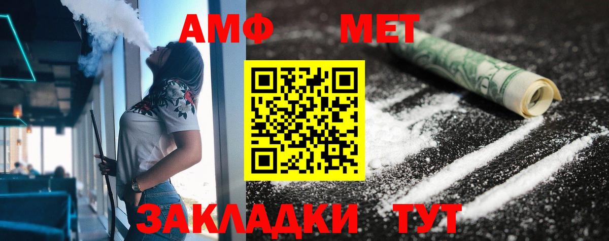 Amphetamine VHQ  Вход с VPN  Amphetamine  Кандалакша 