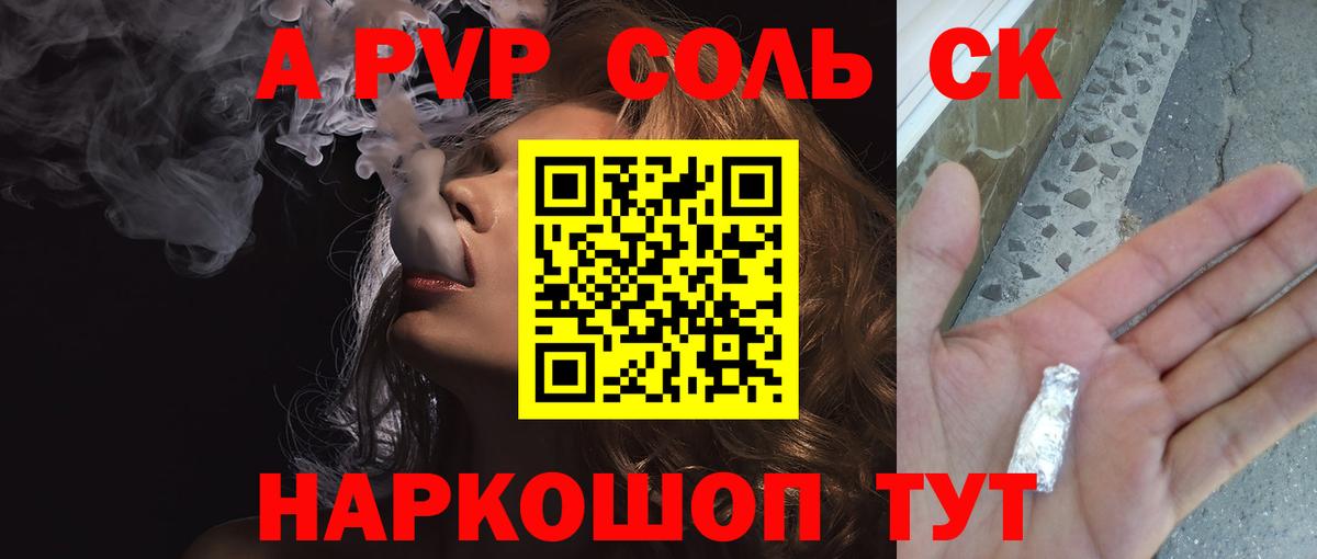 Альфа ПВП мука  A PVP  Вход с VPN  Кандалакша  A PVP СК КРИС  A PVP VHQ 