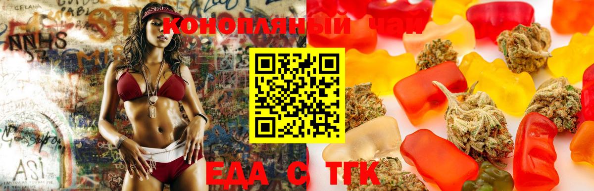 Еда ТГК марихуана  Вход с VPN  Кандалакша 