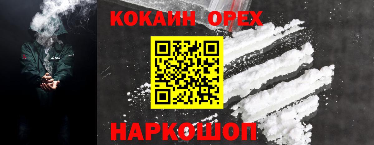 Cocaine Боливия  Cocaine Эквадор  Кокаин  Вход с VPN  Кандалакша 