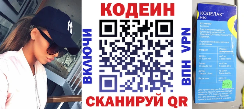 Кодеиновый сироп Lean напиток Lean (лин)  ссылка на мегу вход  Кандалакша  дарнет шоп 