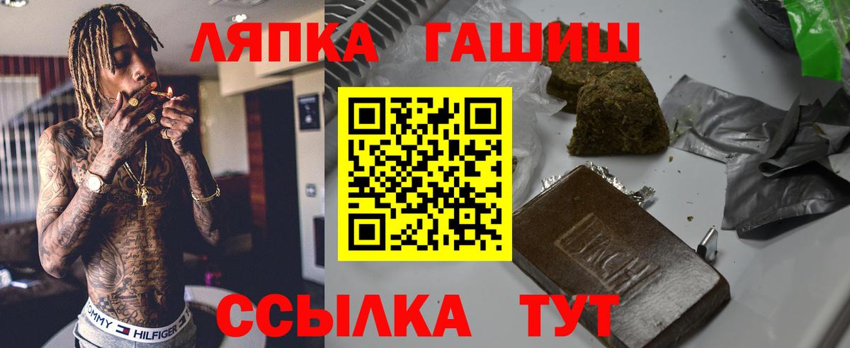ГАШИШ  ГАШИШ Изолятор  Вход с VPN  Кандалакша  Гашиш гарик 