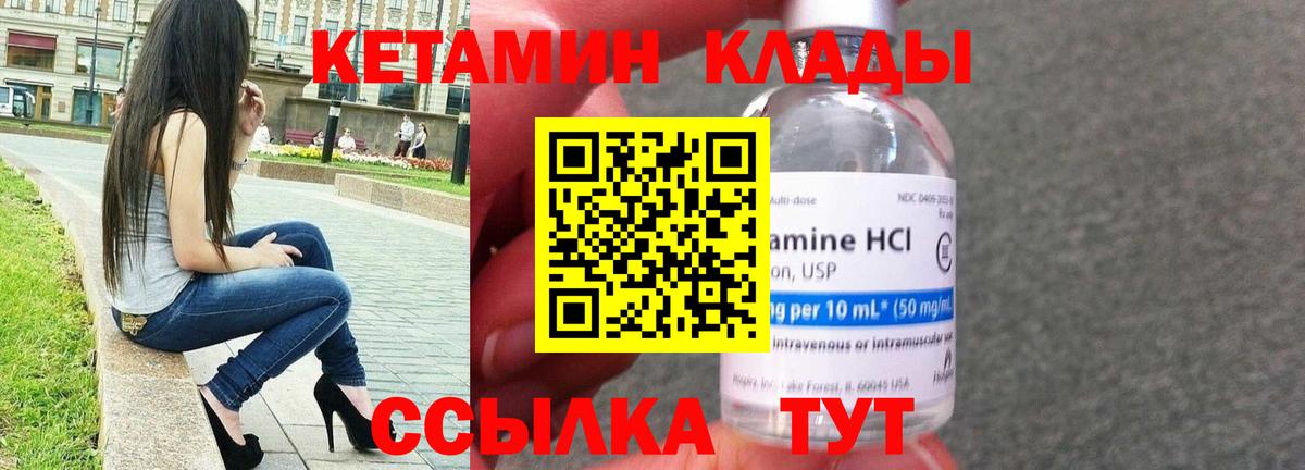 Кандалакша  КЕТАМИН ketamine  Вход с VPN 