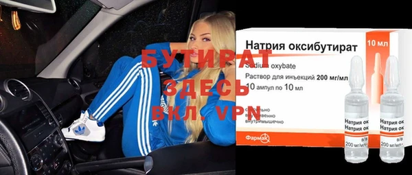 бутират Абдулино