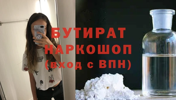 бутират Абдулино