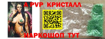 apvp Краснознаменск