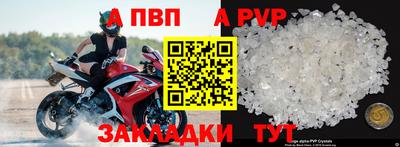 apvp Краснознаменск
