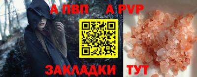 apvp Краснознаменск