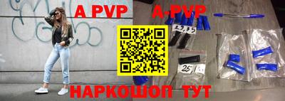 apvp Краснознаменск