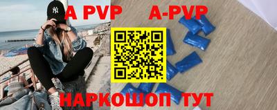 apvp Краснознаменск