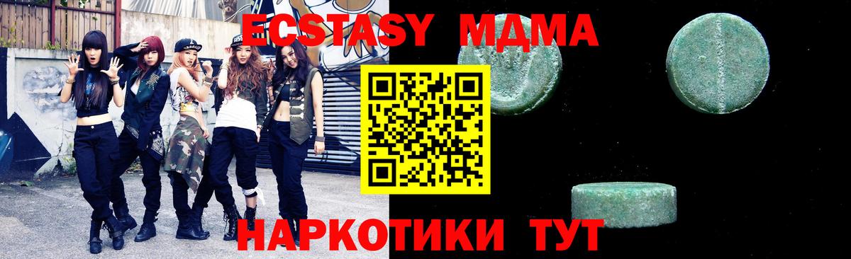 Кандалакша  МДМА  Вход с VPN  МДМА молли  МДМА crystal 