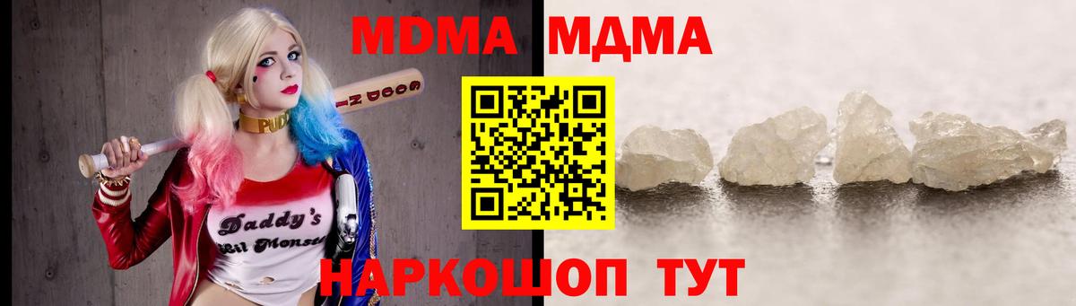 МДМА crystal Кандалакша