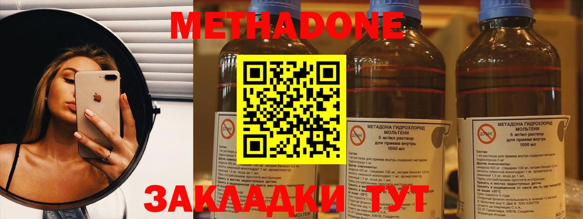 Метадон methadone  Вход с VPN  Метадон белоснежный  Кандалакша 