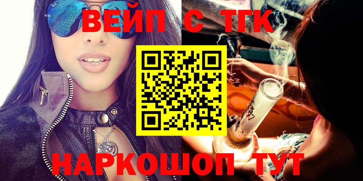 ТГК гашишное масло Кандалакша